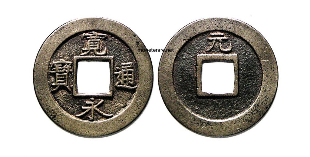 Chinesische Münze erste Gravuren